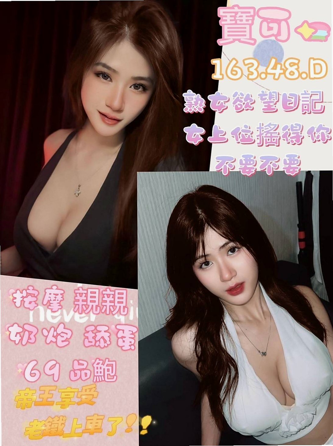 想找音樂係花？推薦顏顏！大同品茶，身高170cm，體重46kg，胸圍E罩杯，年齡23歲。年輕火辣的身材 床上甜美嬌柔 漫漫長夜 饑渴風騷按摩女求床伴